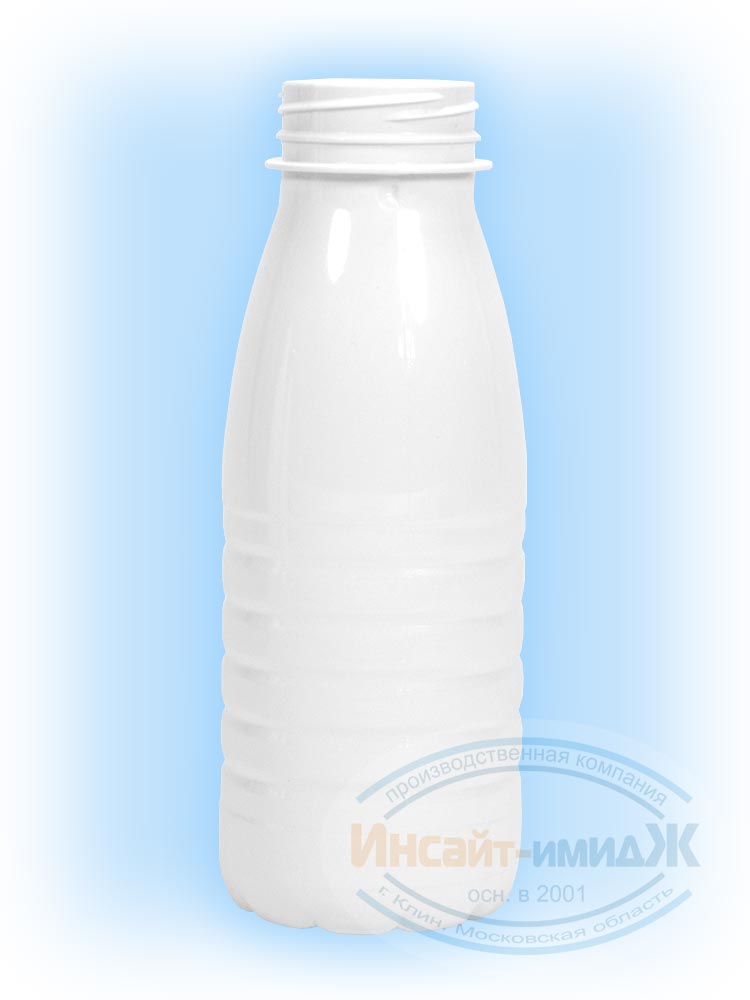 Молочная ПЭТ бутылка 0,275 литра, белая матовая. Горло 38 мм Bericap38 (BRC38). Цена за бутылку 8,63